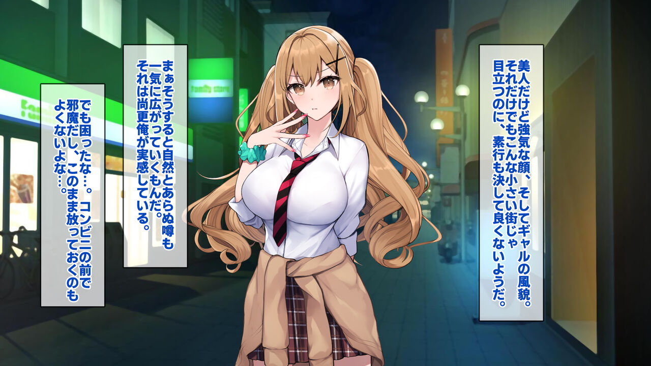 ワケあり家出ギャルと生ハメし放題の同棲生活はじめました。 page 8 full