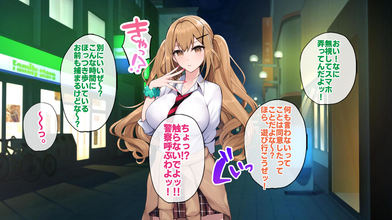 ワケあり家出ギャルと生ハメし放題の同棲生活はじめました。 page 9 full