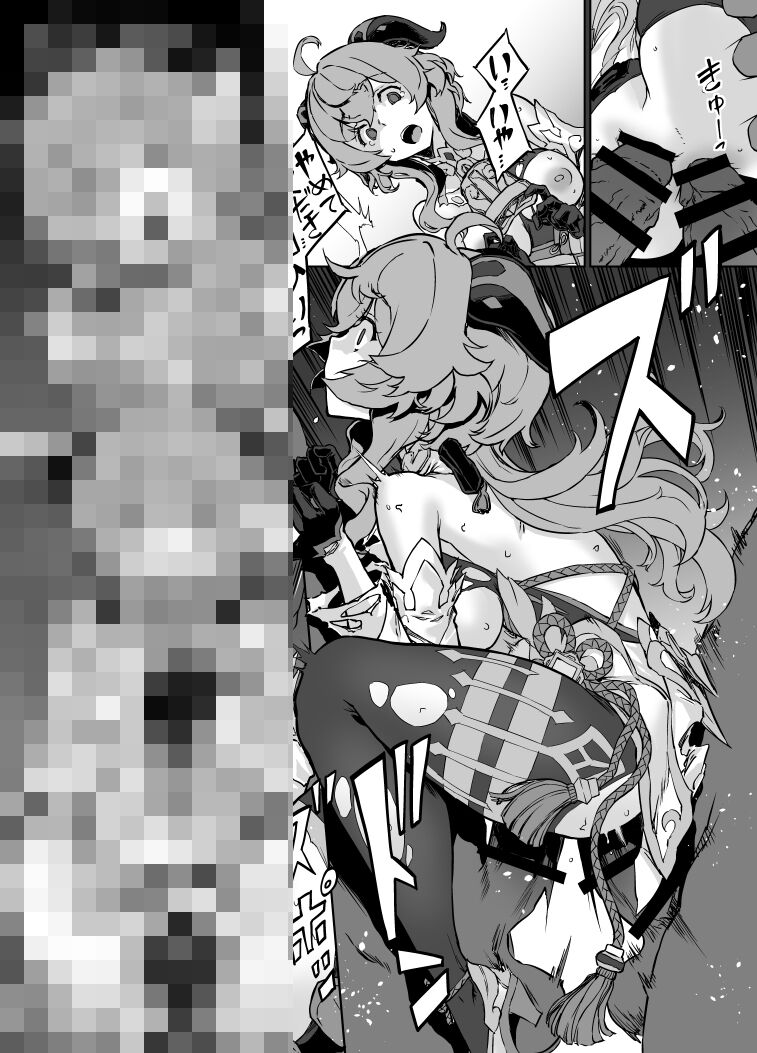 Zutta＠Fanbox更新中 page 7 full