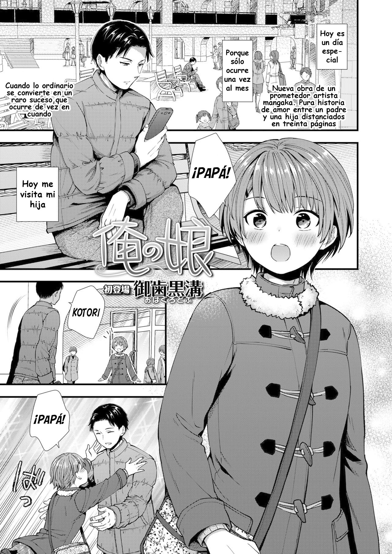 Ore no Musume page 1 full