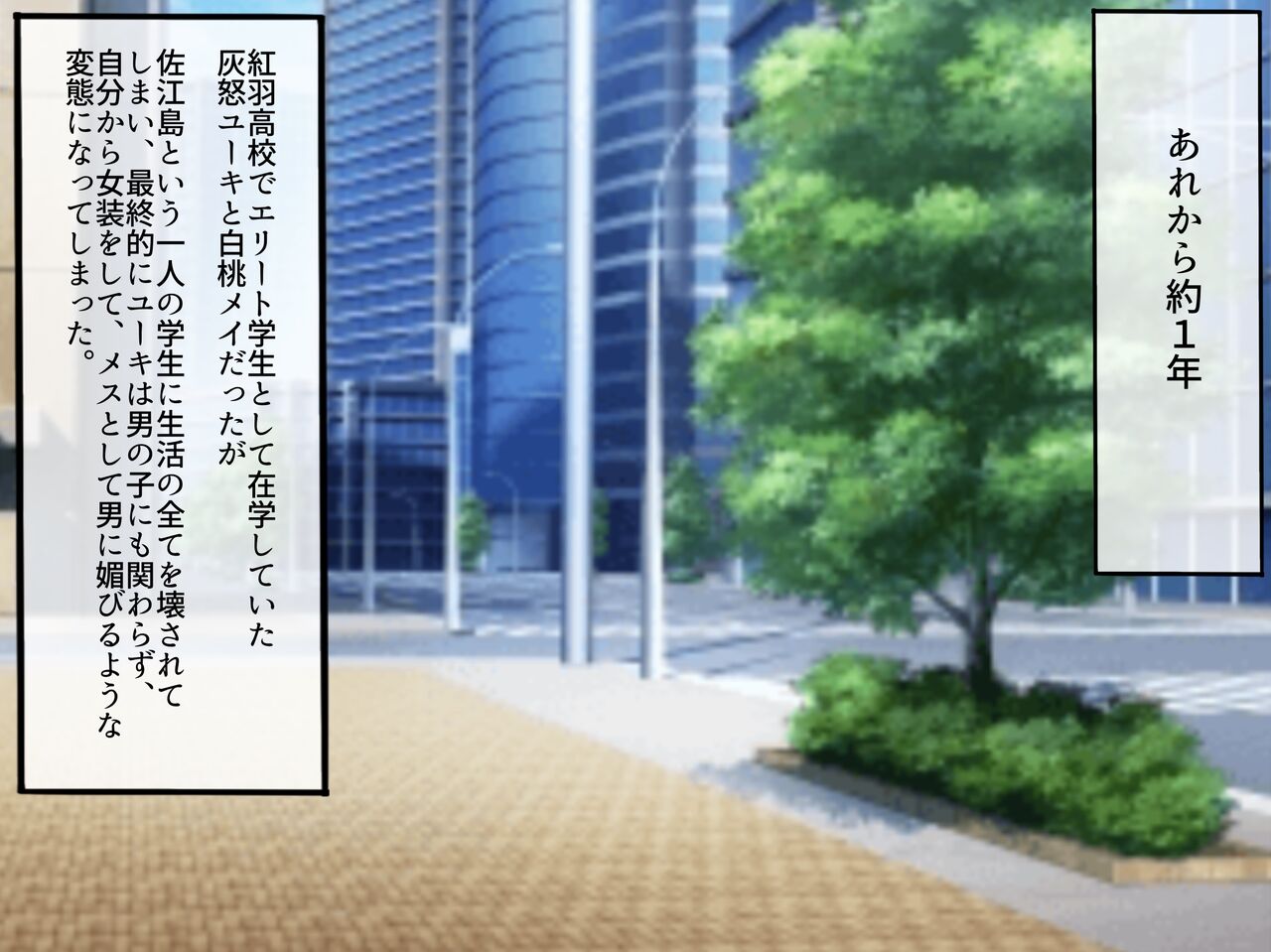 Ore wa Dou Agaitemo, Chinpo-sama ni Sakaraemasendeshita. page 2 full