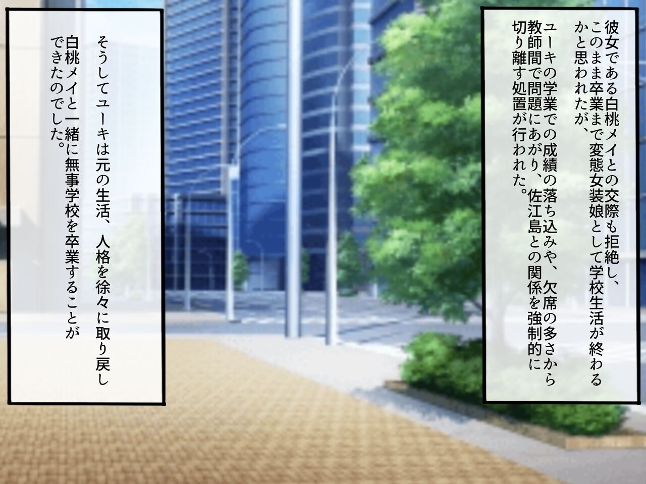 Ore wa Dou Agaitemo, Chinpo-sama ni Sakaraemasendeshita. page 3 full