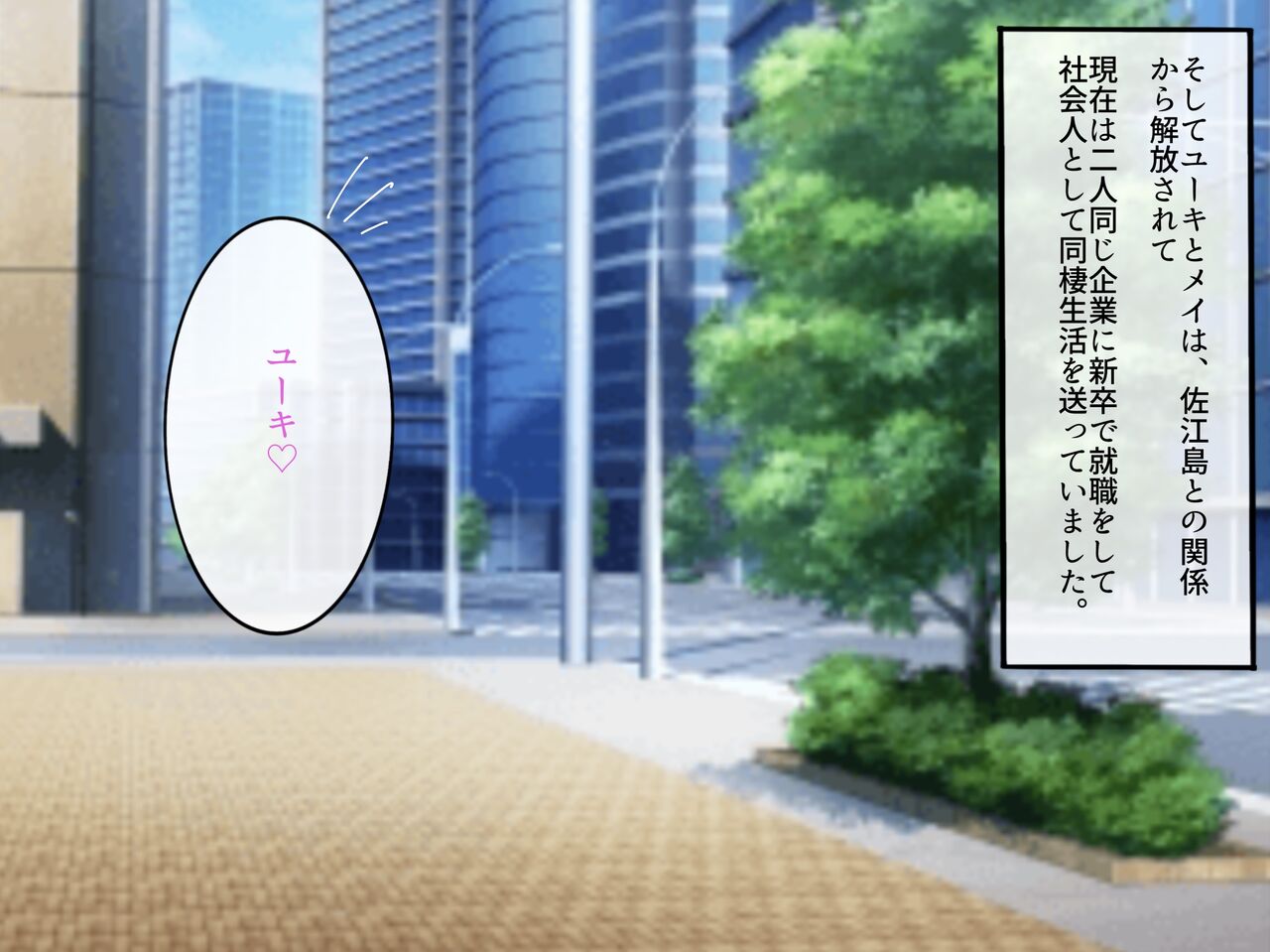 Ore wa Dou Agaitemo, Chinpo-sama ni Sakaraemasendeshita. page 4 full