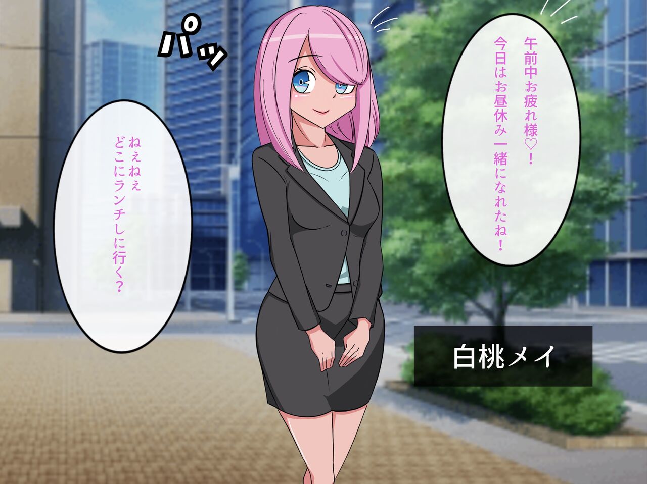 Ore wa Dou Agaitemo, Chinpo-sama ni Sakaraemasendeshita. page 5 full