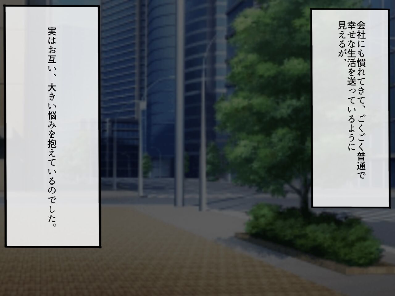 Ore wa Dou Agaitemo, Chinpo-sama ni Sakaraemasendeshita. page 8 full