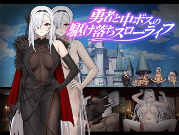 勇者と中ボスの駆け落ちスローライフ cover