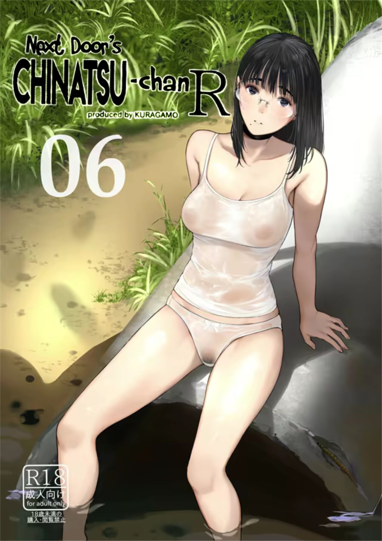 Tonari no Chinatsu-chan R 06 | Next Door's Chinatsu-chan R 06 page 1 full