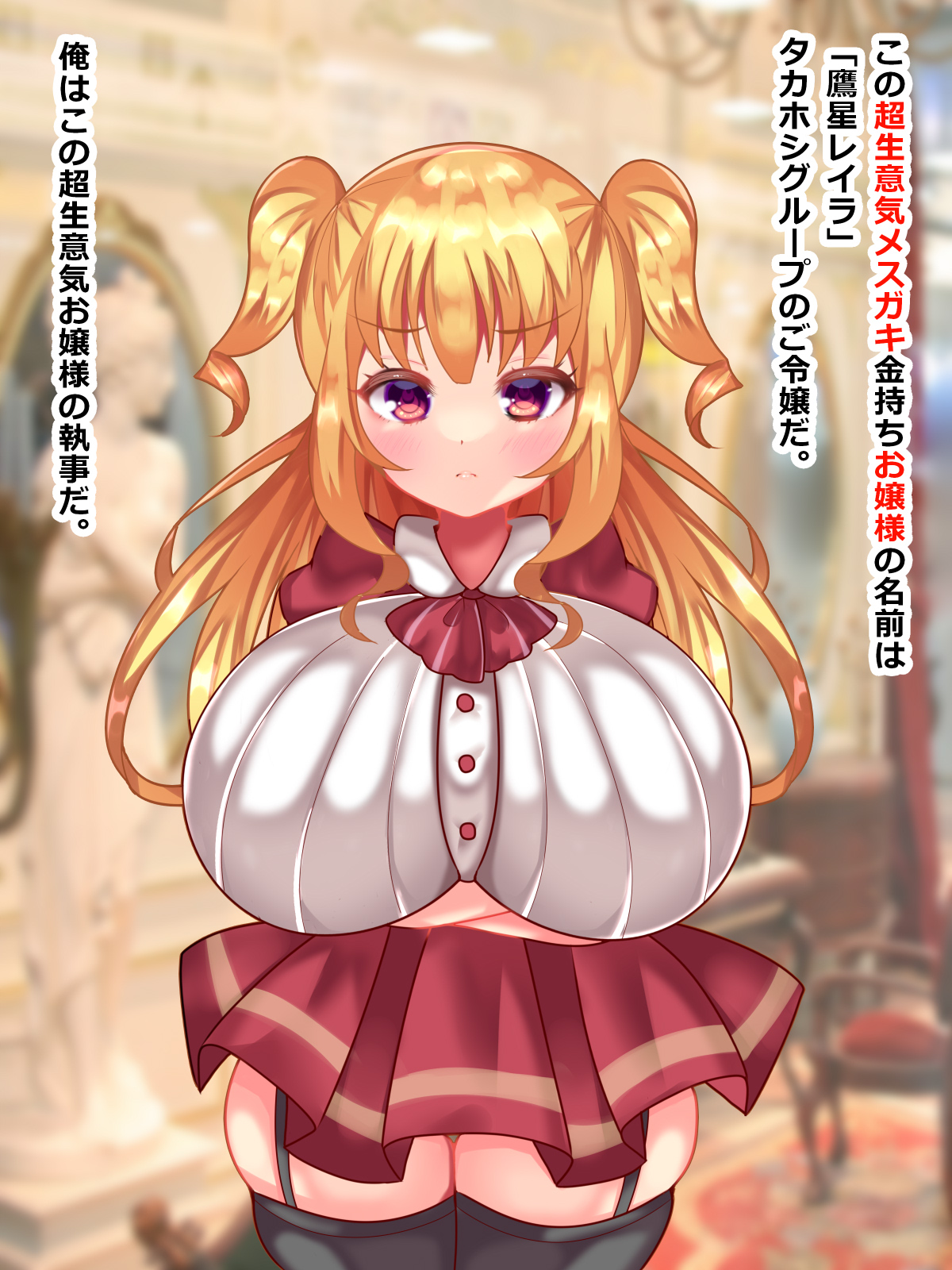 Ore o Sanzan Baka ni shite kita Dekachichi Mesu ●● Ojou-sama ga Botsuraku Muichimon ni Natta node Kaitotte Hame Taoshimashita page 3 full