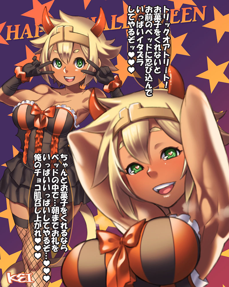Kei page 10 full