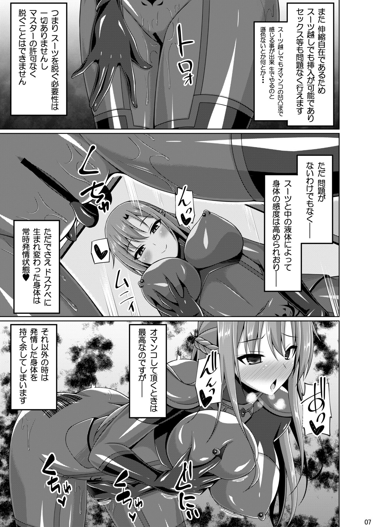 Kanojo no Midara na Nichijou wa Owaranai... page 6 full