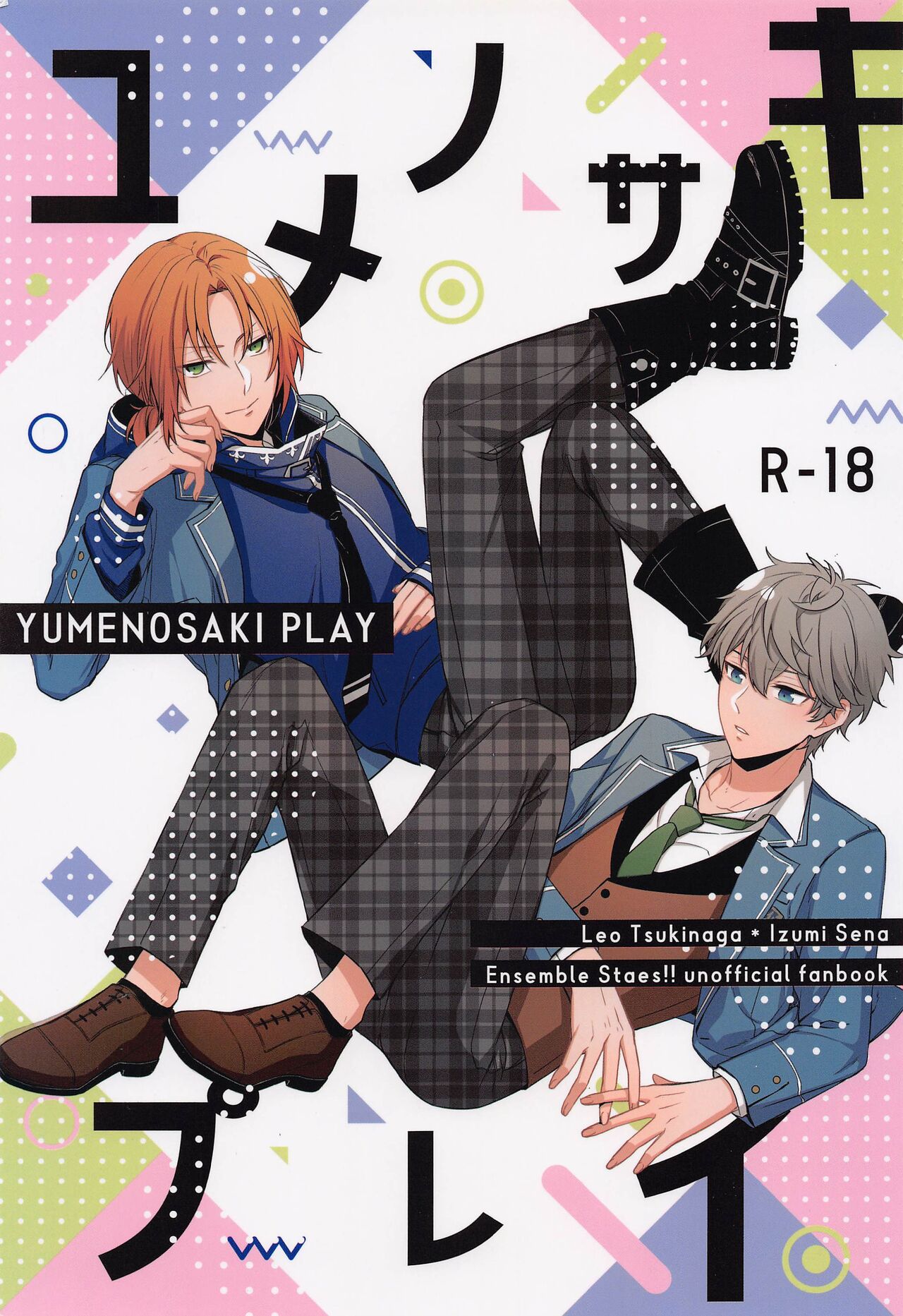 yumenosakipurei page 1 full