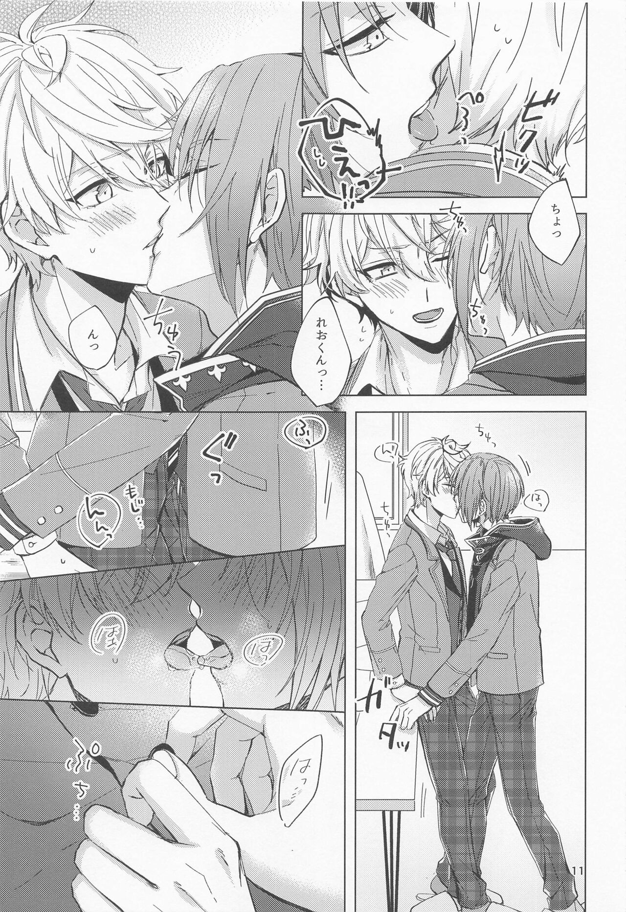 yumenosakipurei page 10 full