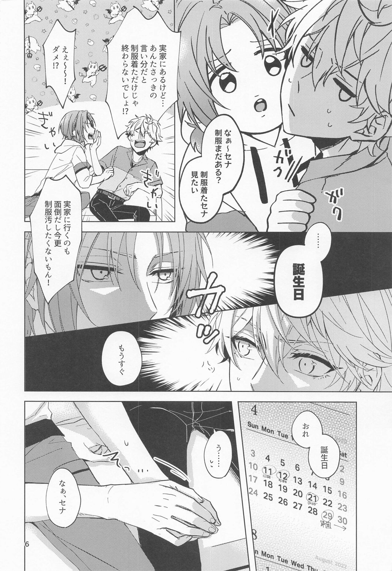 yumenosakipurei page 5 full