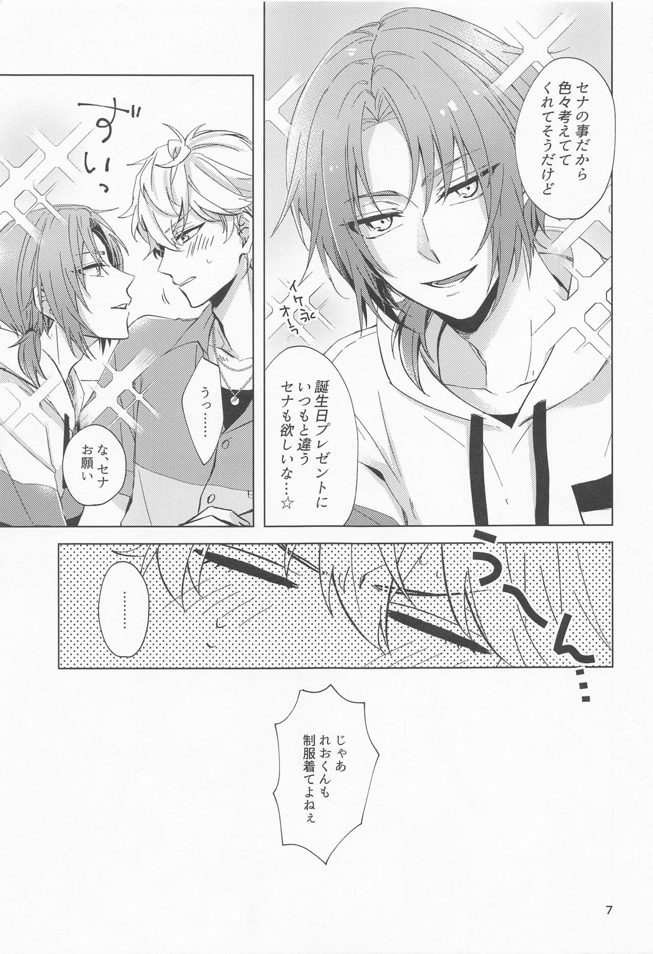 yumenosakipurei page 6 full