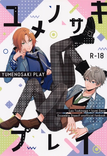 yumenosakipurei cover