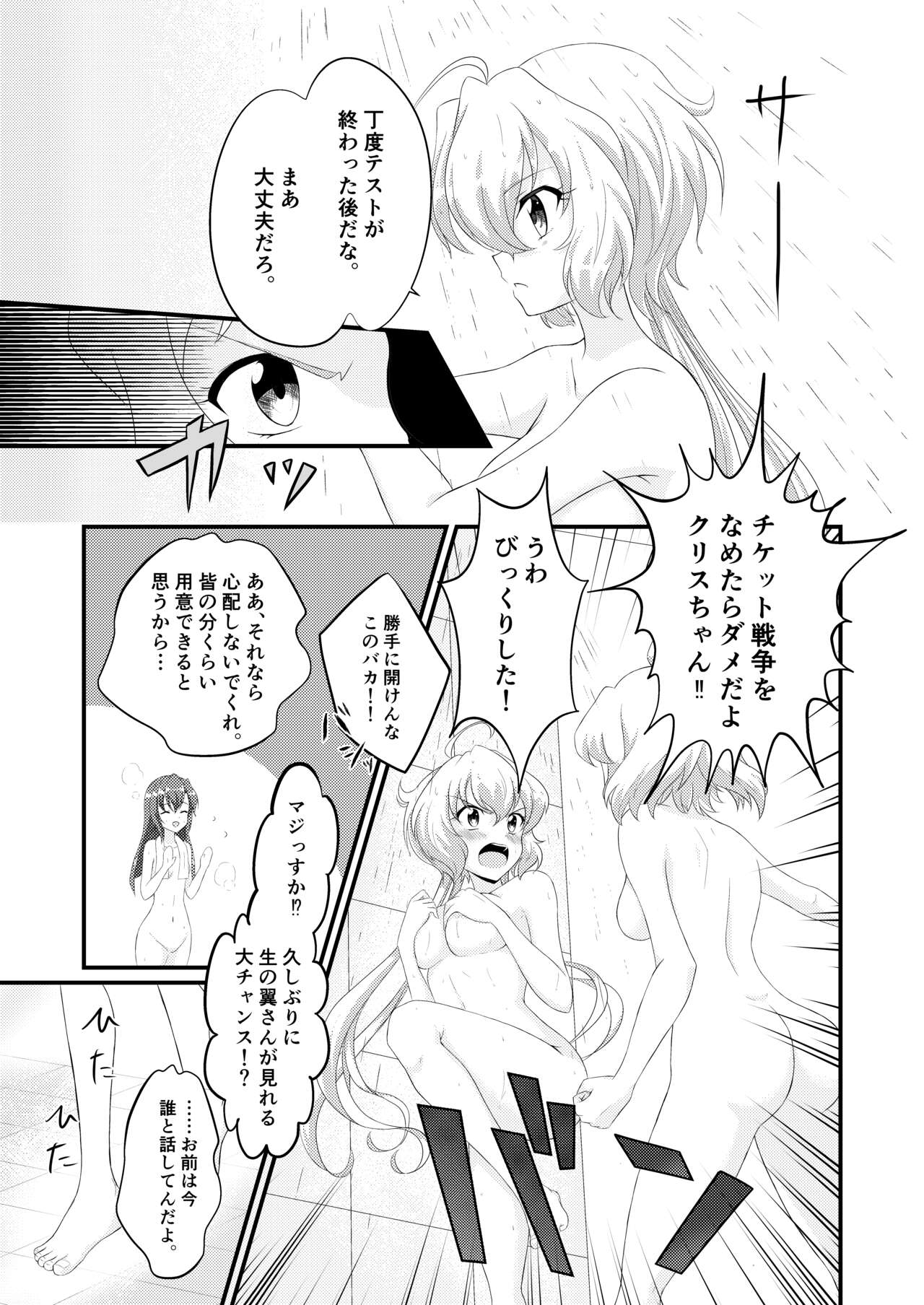 Mirabilis jalapa page 6 full