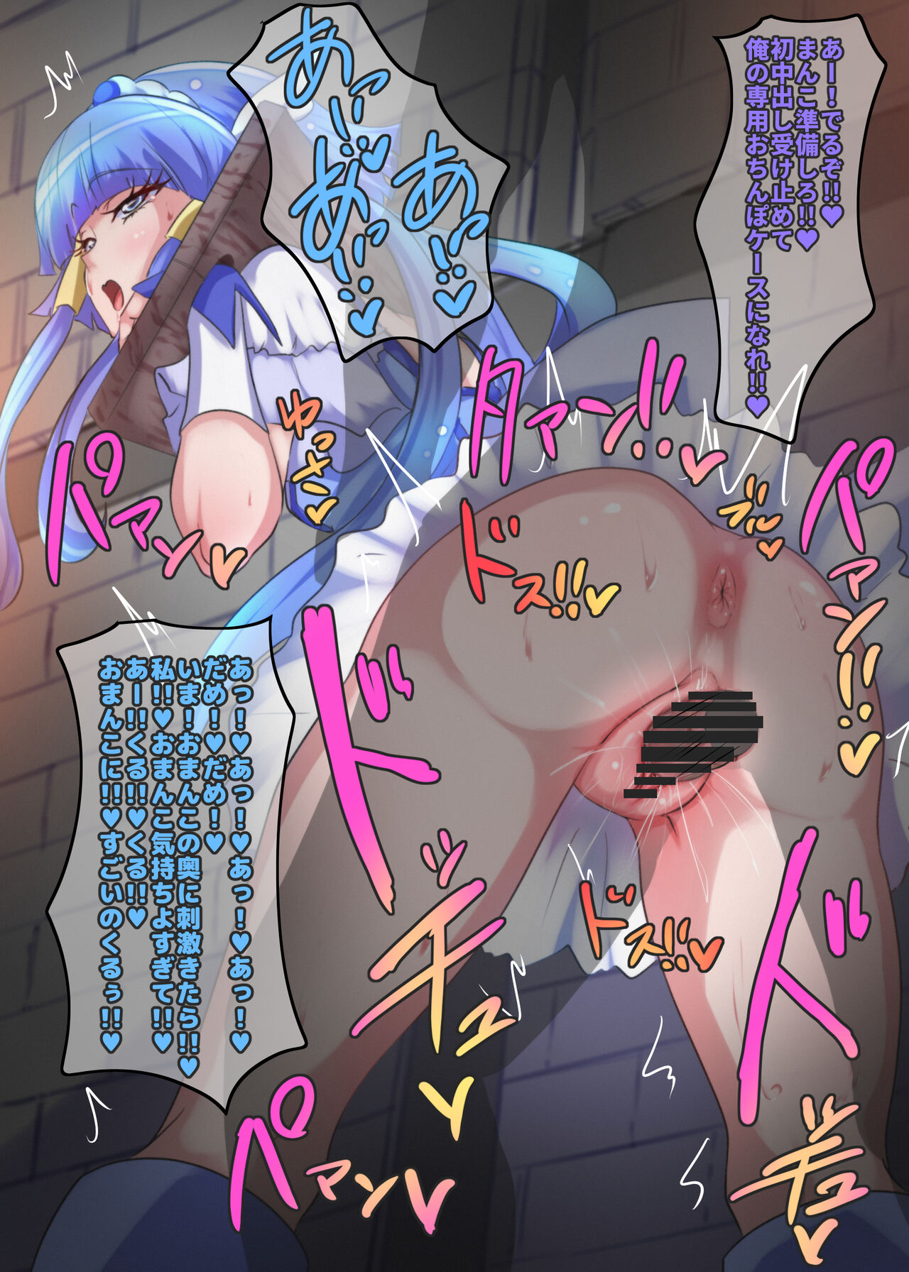 futsu kushi i…… page 4 full