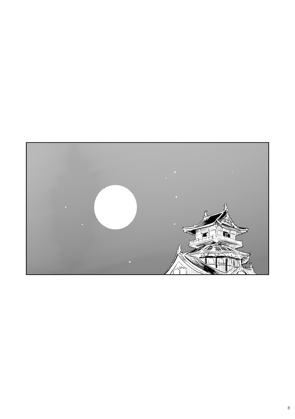 Nakanu Hototogisu page 7 full