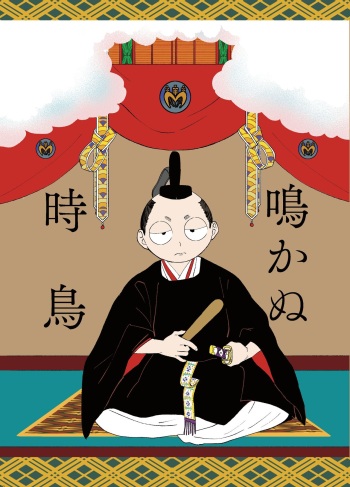 Nakanu Hototogisu cover
