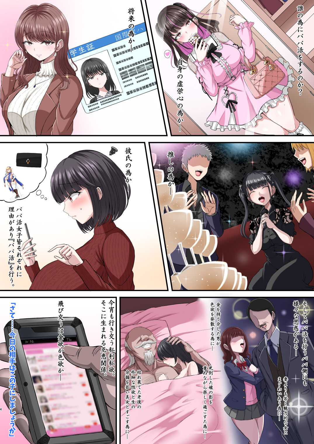 Kokujin Sekiyuou no Papakatsu Nisshi page 4 full