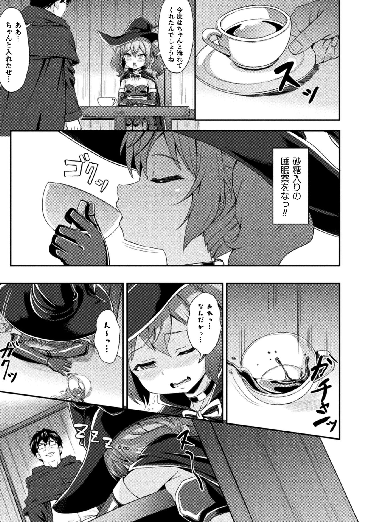 2D Comic Magazine Jintai Kaizou de Otosareru Mesugaki-tachi! Vol. 1 page 5 full