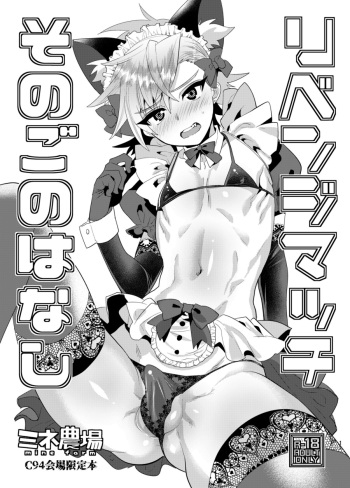 minemura cover