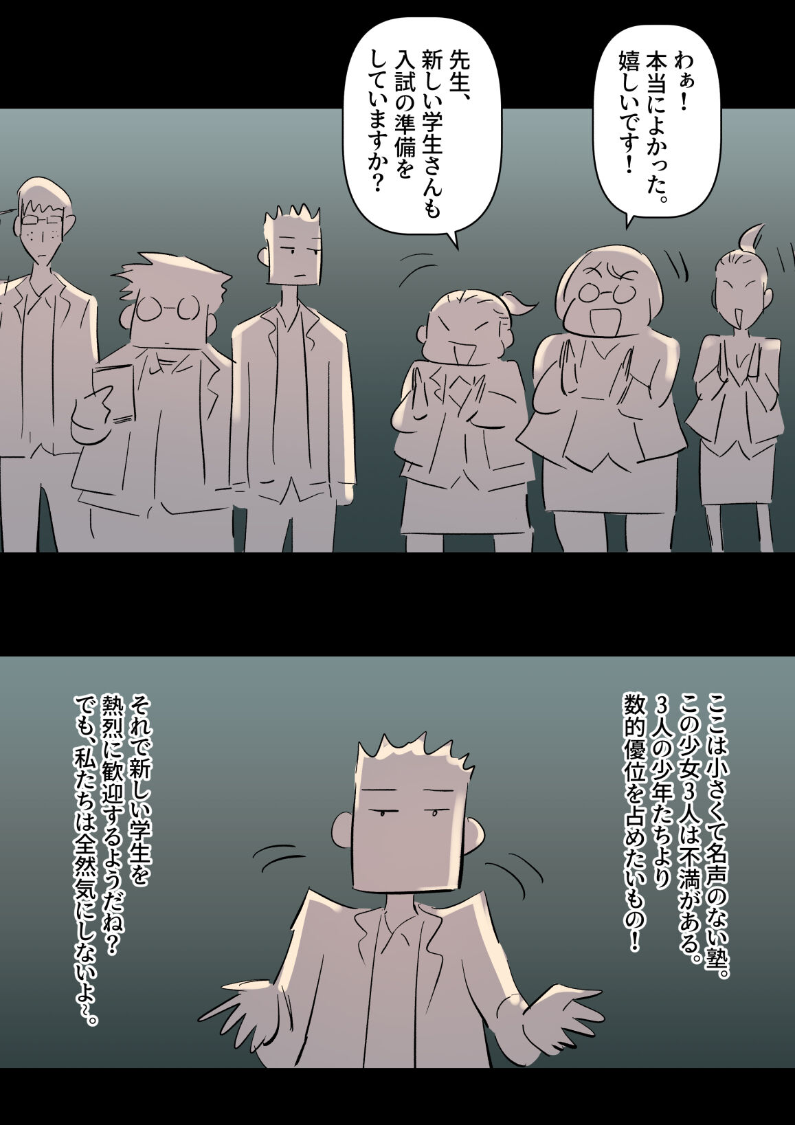 美大予備校の彼女 page 4 full