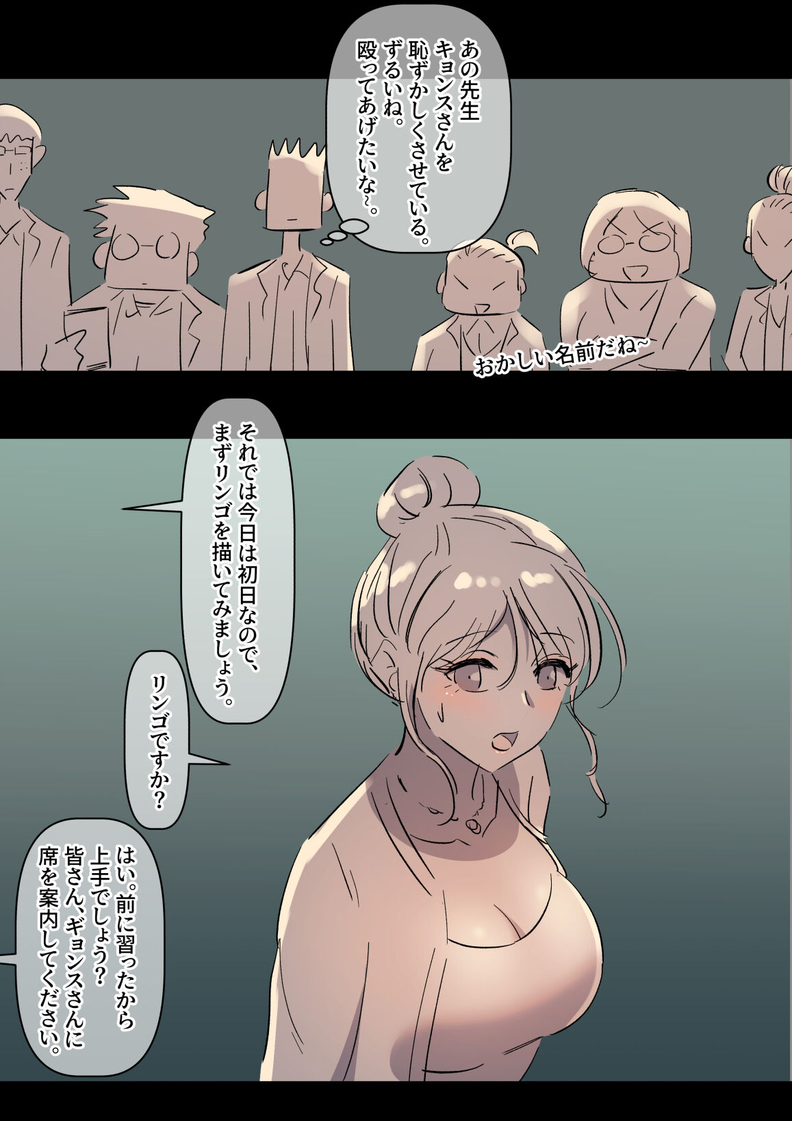 美大予備校の彼女 page 8 full