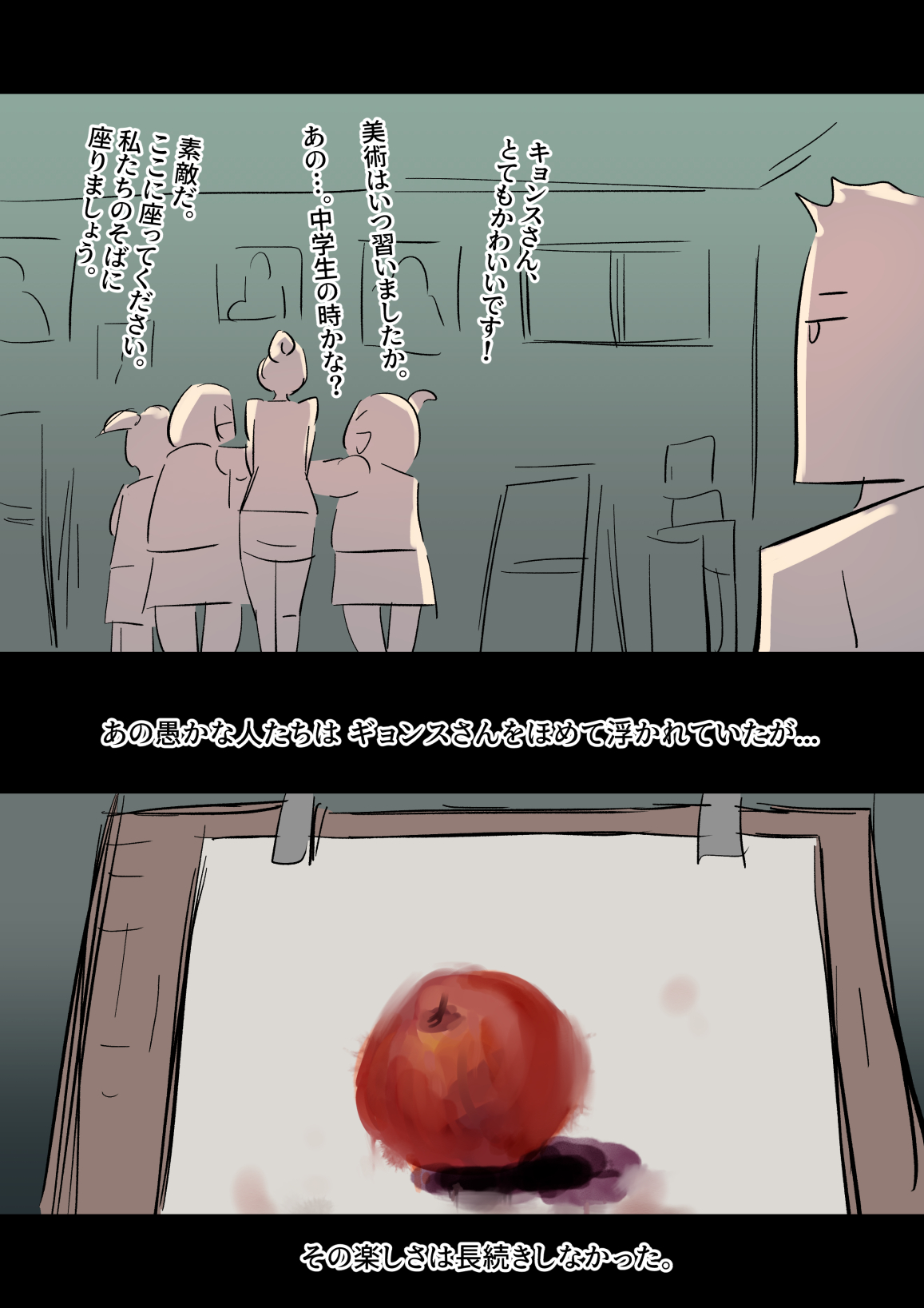 美大予備校の彼女 page 9 full