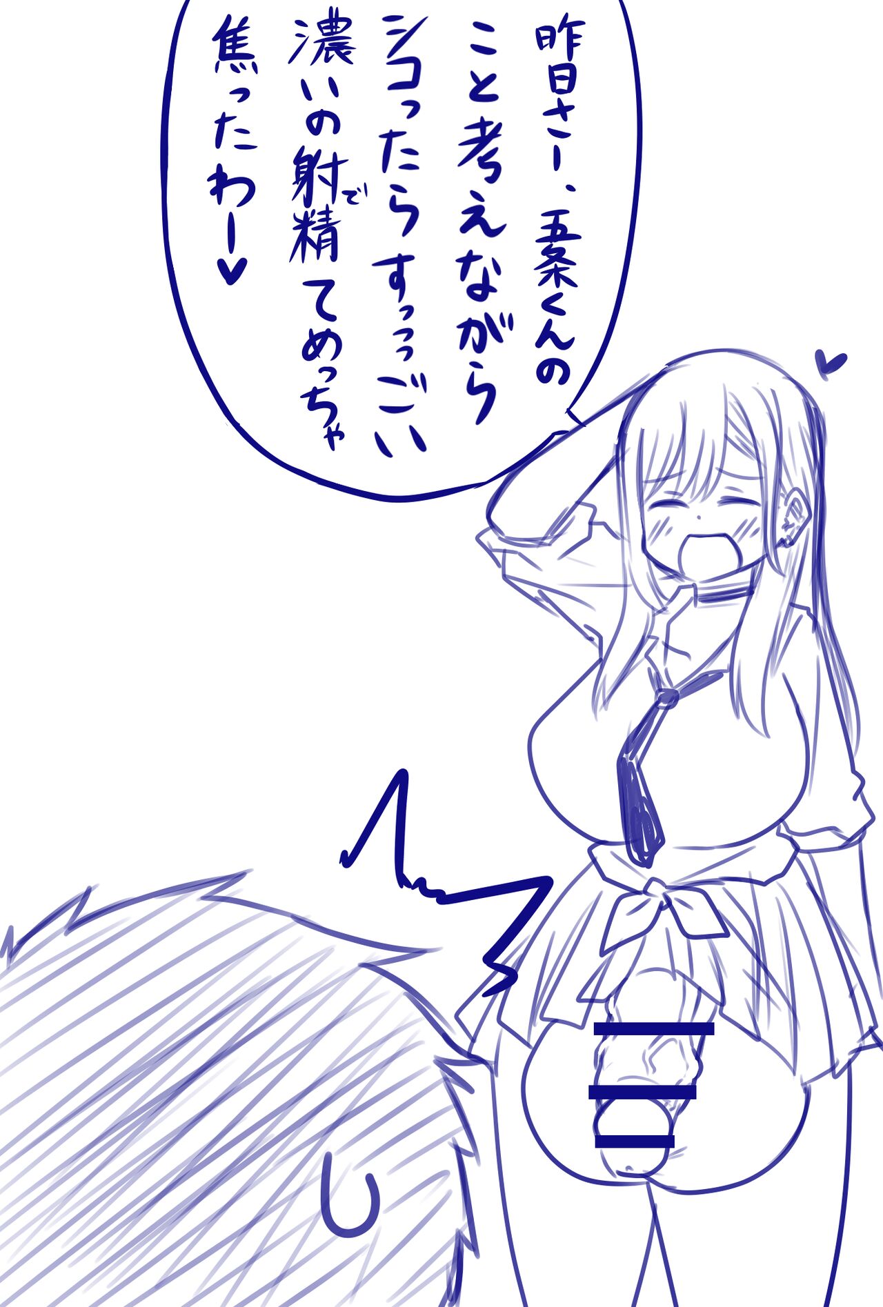Futanari Marin page 5 full