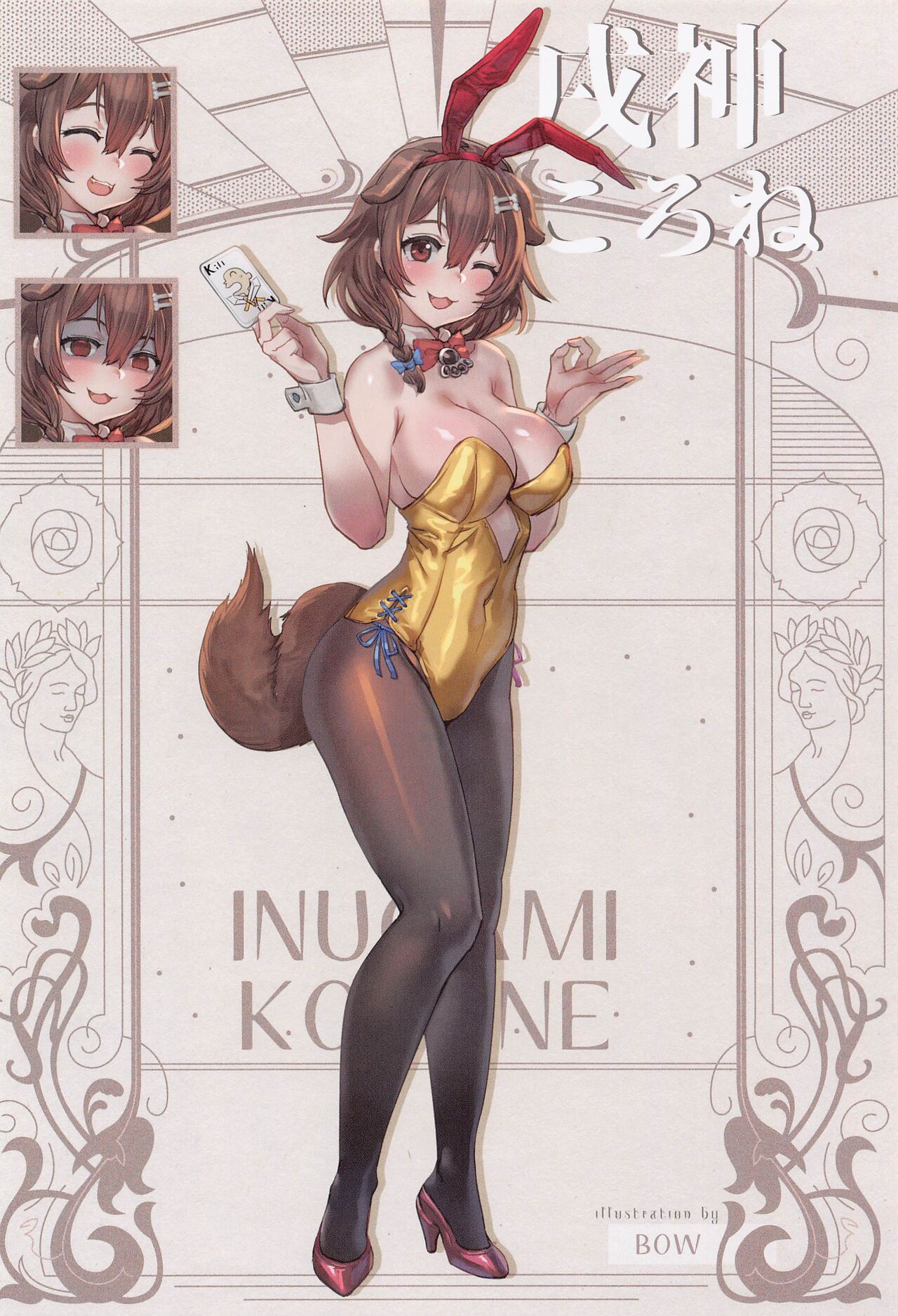 BUNNY HOLIC page 3 full