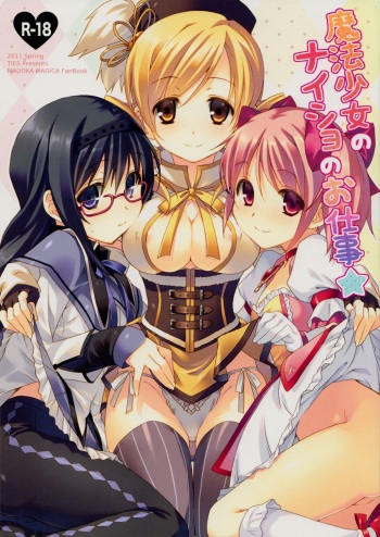 Mahou Shoujo no Naisho no Oshigoto cover