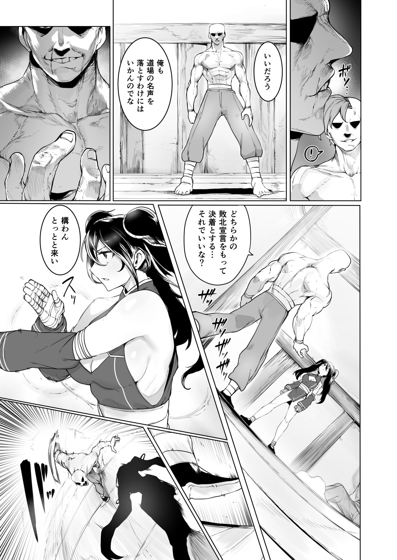 A Martial Artist's Defeat ~Bondage,Drugs, and Forced Orgasms~ page 4 full