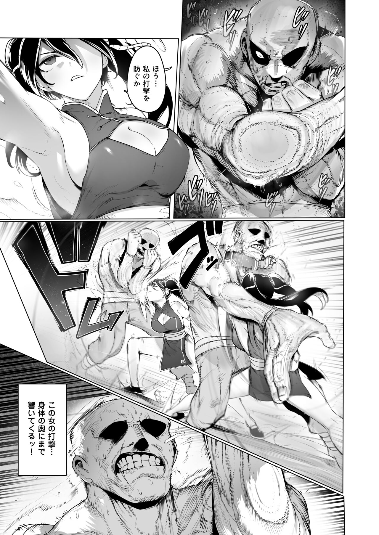 A Martial Artist's Defeat ~Bondage,Drugs, and Forced Orgasms~ page 6 full