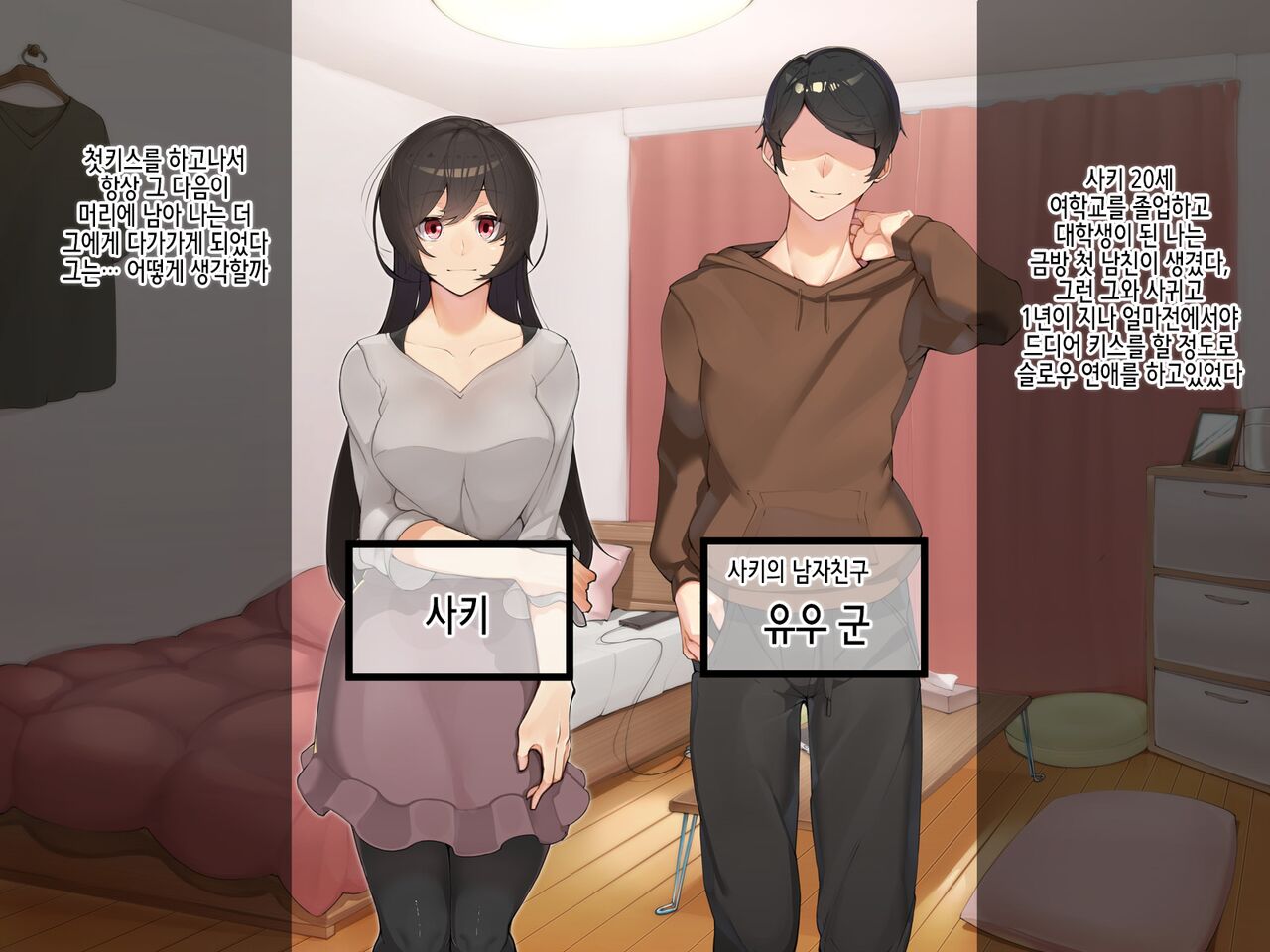 Muku na Kanojo ga SEX Chuudoku ni Naru Process page 3 full