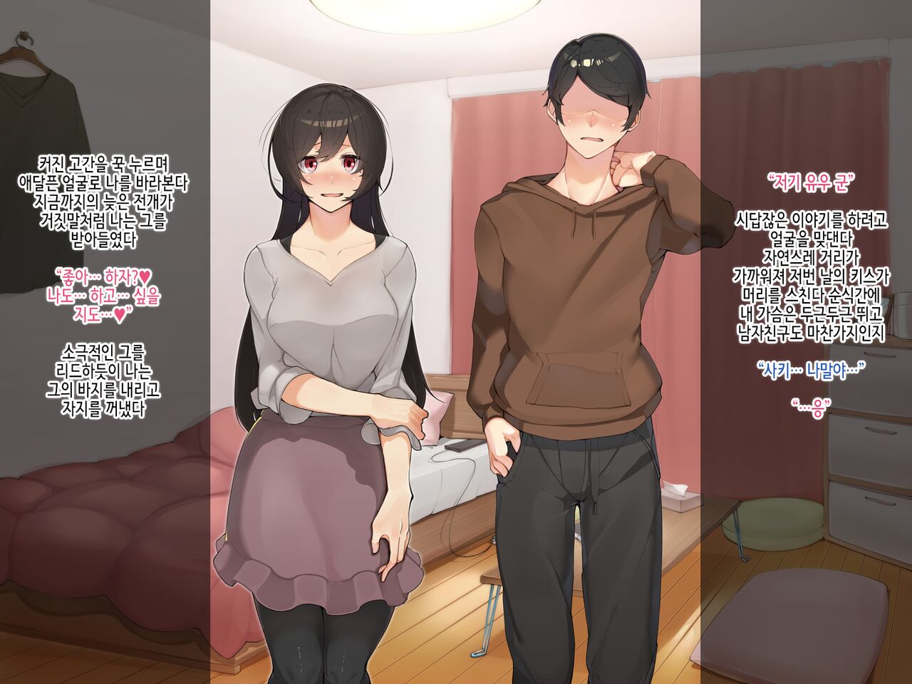 Muku na Kanojo ga SEX Chuudoku ni Naru Process page 4 full