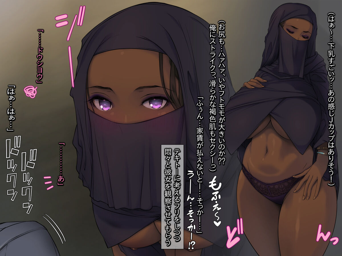 ボロアパートの隣人が爆乳外国人!【褐色マスク美人にメロメロどくどく】 page 7 full