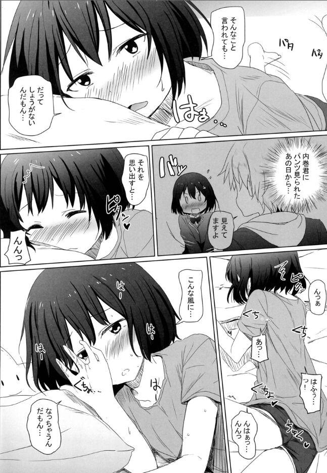 Bushitsu no Fuuki ga Mondai da! page 3 full
