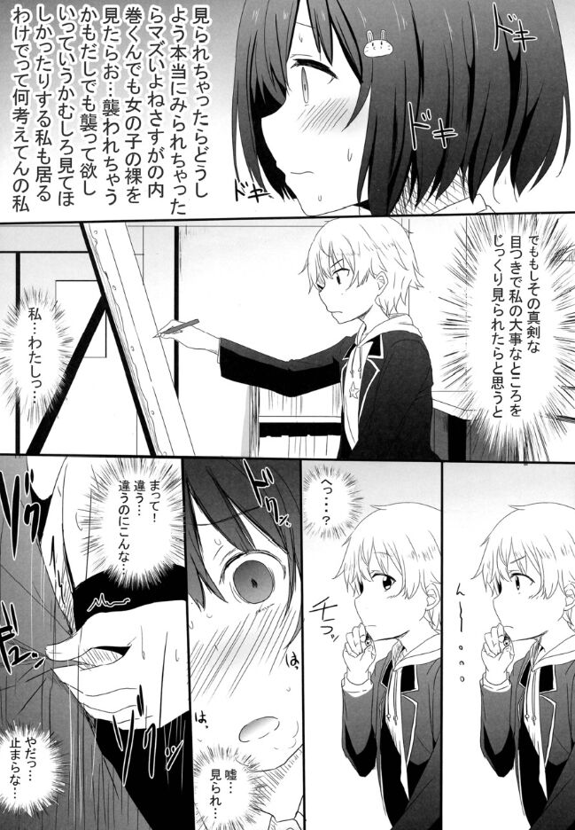 Bushitsu no Fuuki ga Mondai da! page 7 full