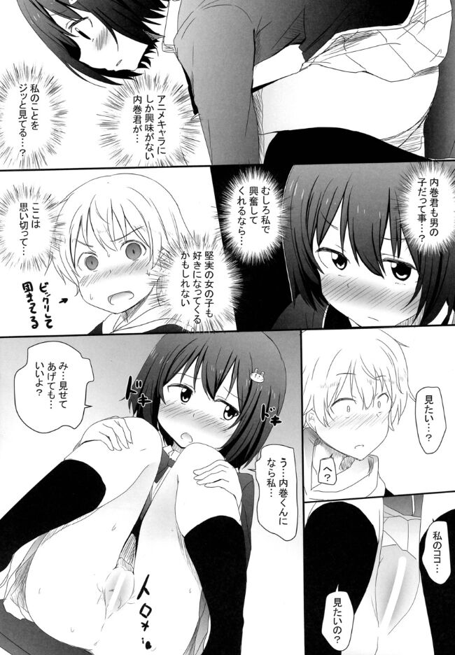 Bushitsu no Fuuki ga Mondai da! page 9 full