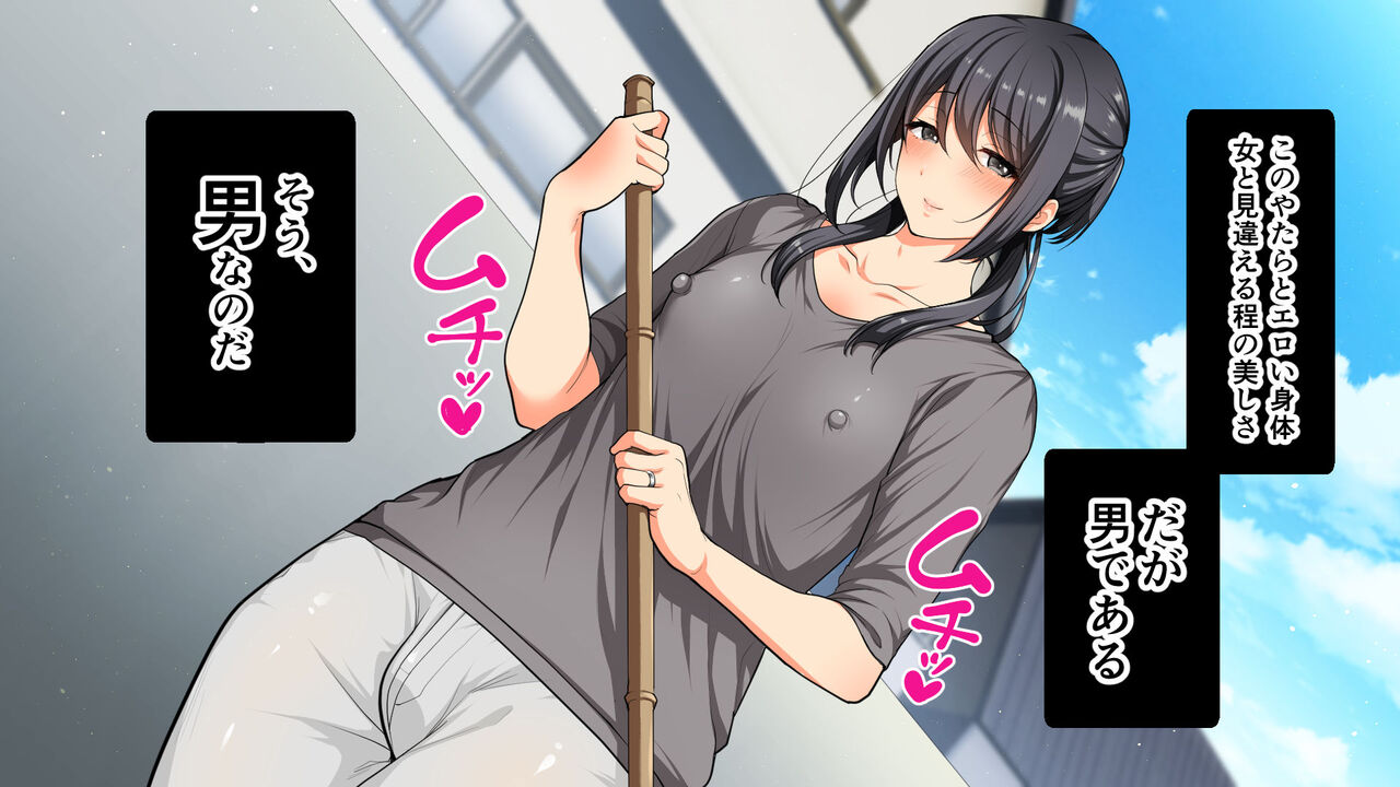 Tonari no Tsuma wa Netorarenai page 8 full