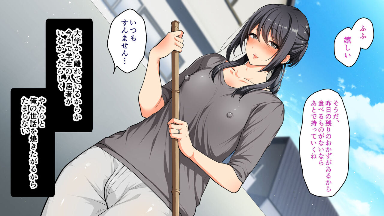 Tonari no Tsuma wa Netorarenai page 9 full
