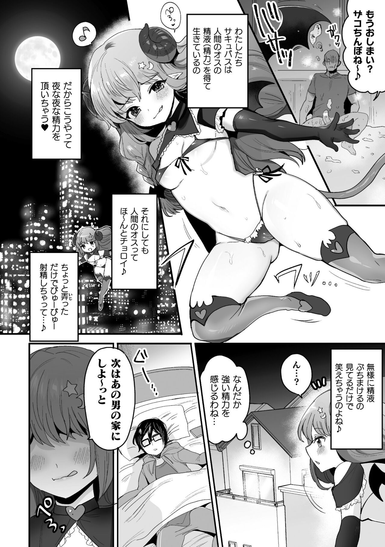 Kairaku Zetchou Sanctuary page 6 full