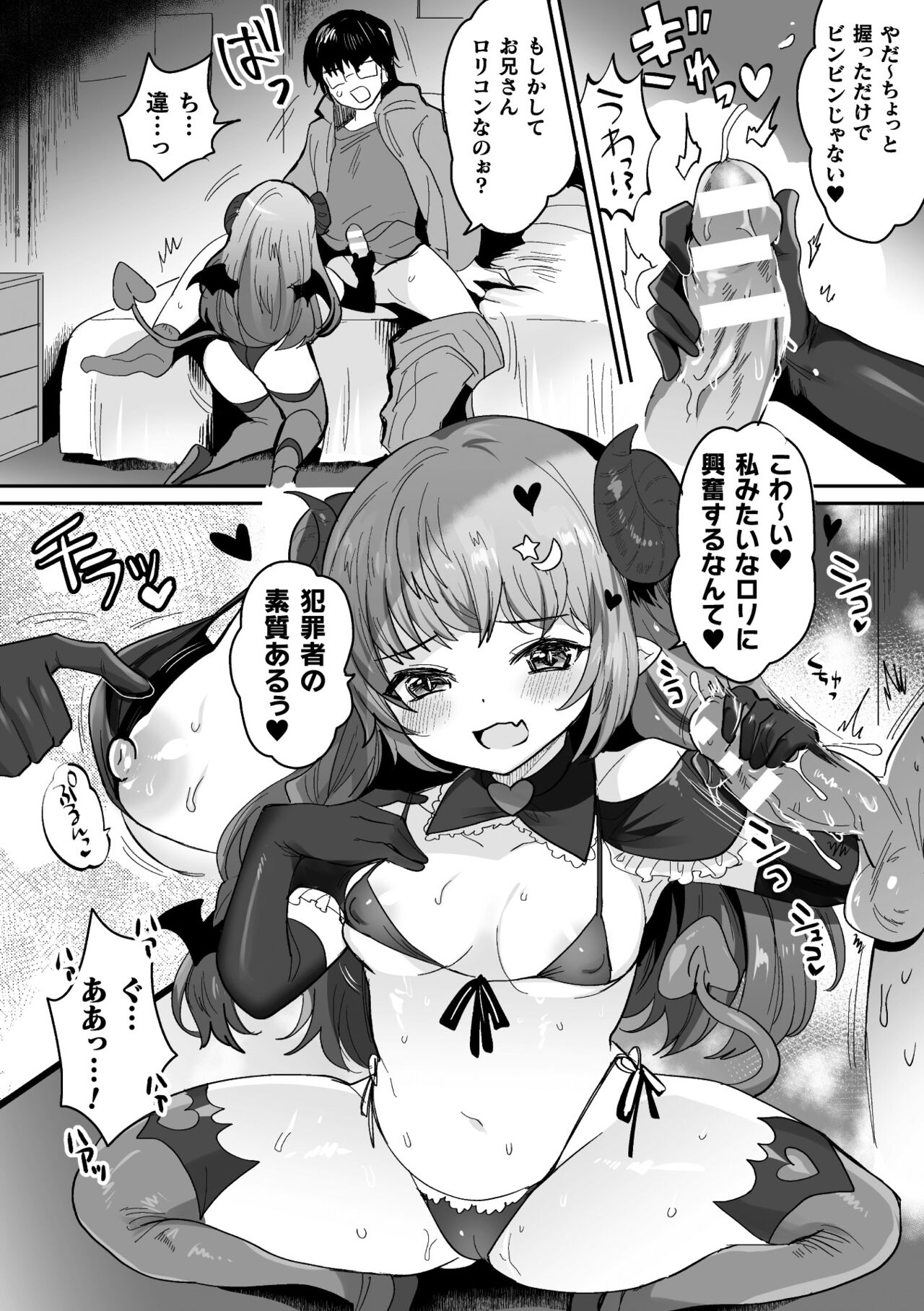 Kairaku Zetchou Sanctuary page 8 full