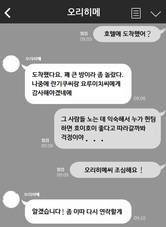 Rankō mono | 난교물 page 5 full
