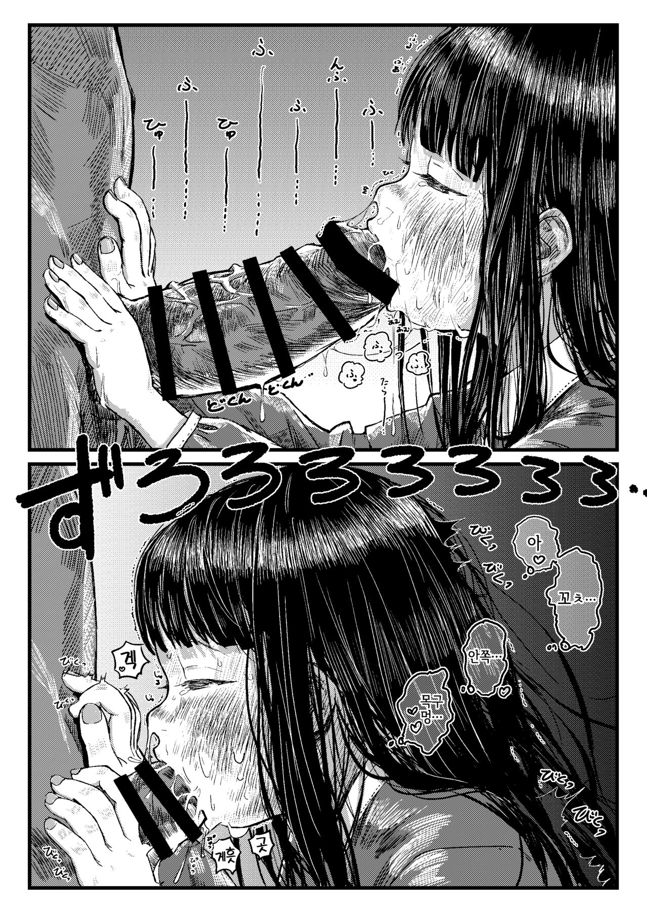 Papa no Daisuki | 아빠 꺼 너무 좋아 page 7 full