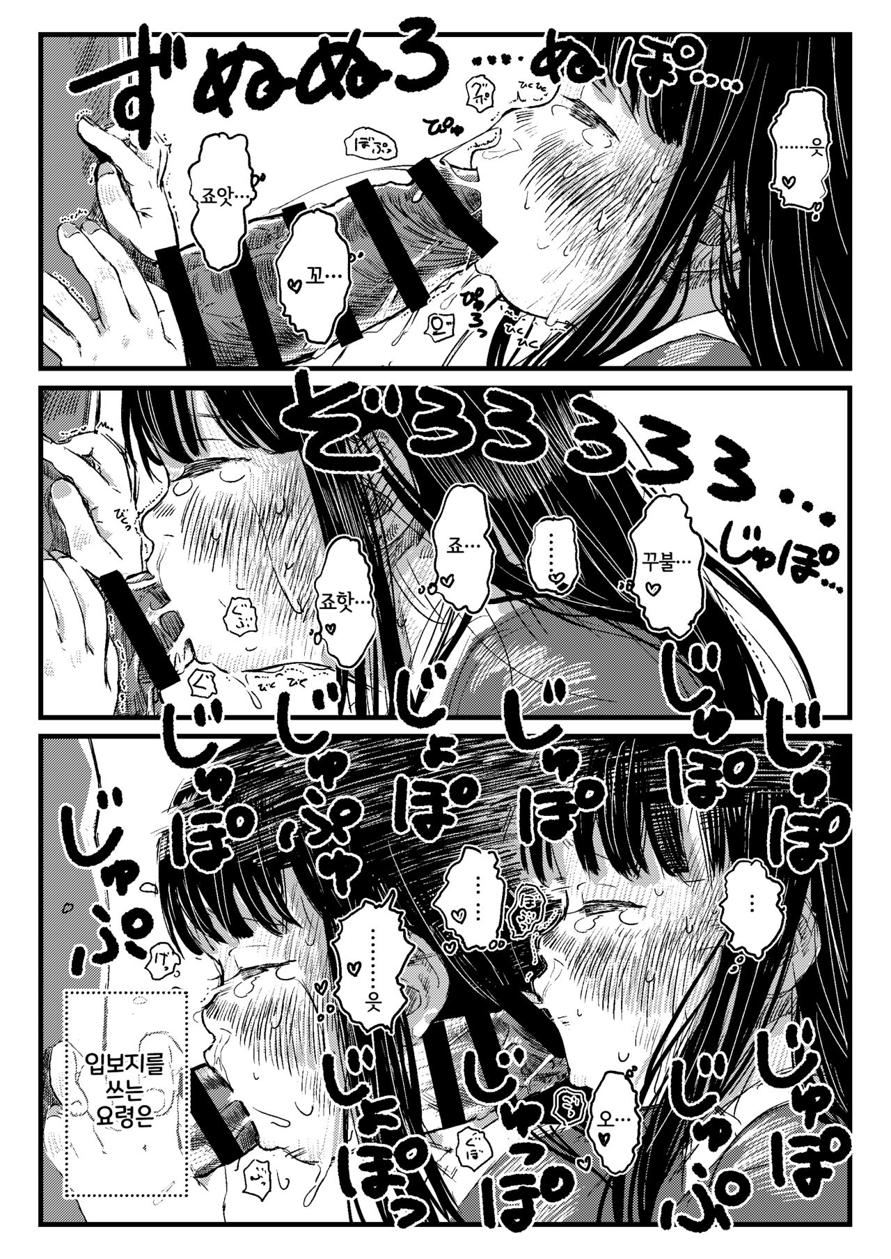 Papa no Daisuki | 아빠 꺼 너무 좋아 page 8 full