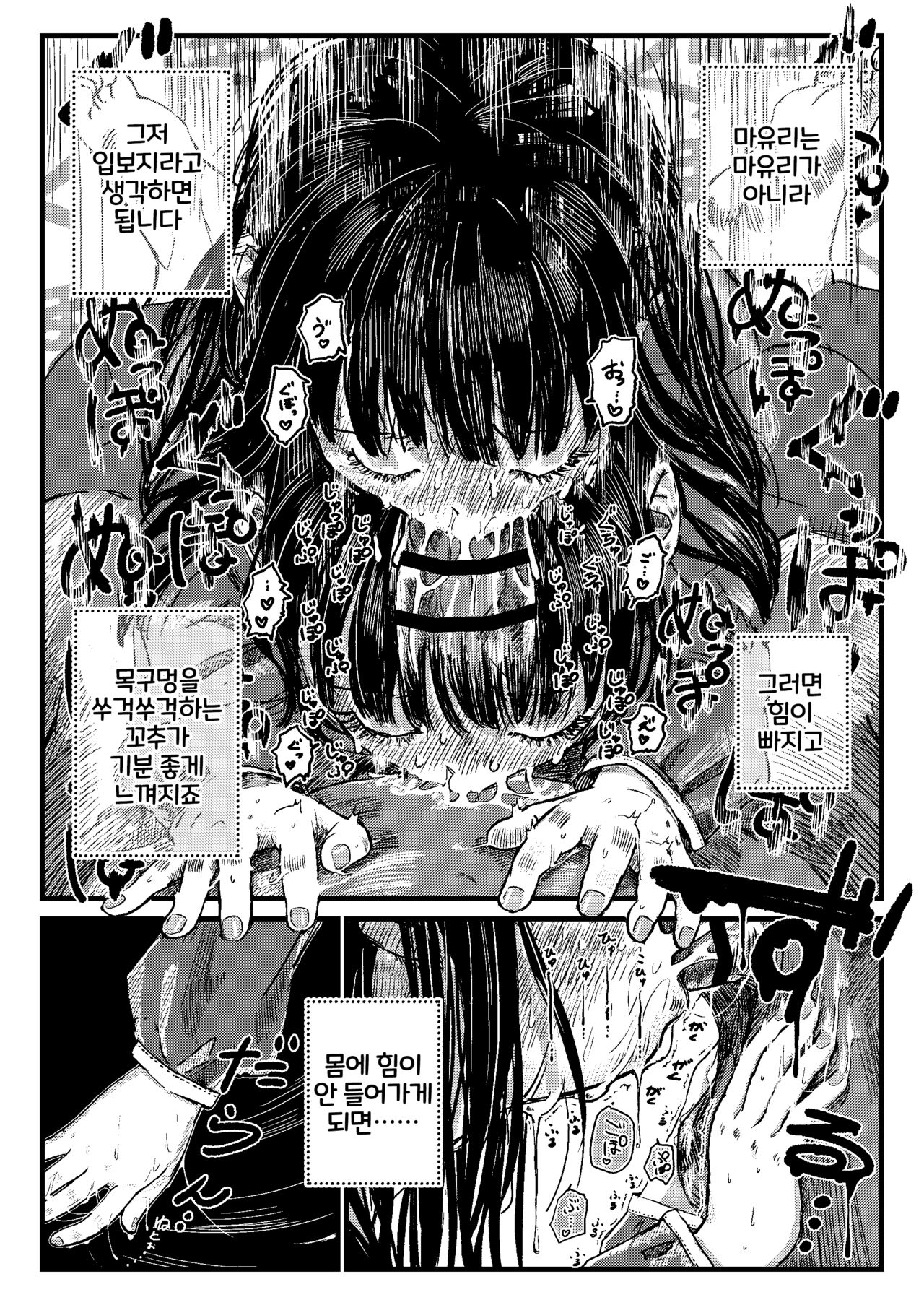 Papa no Daisuki | 아빠 꺼 너무 좋아 page 9 full