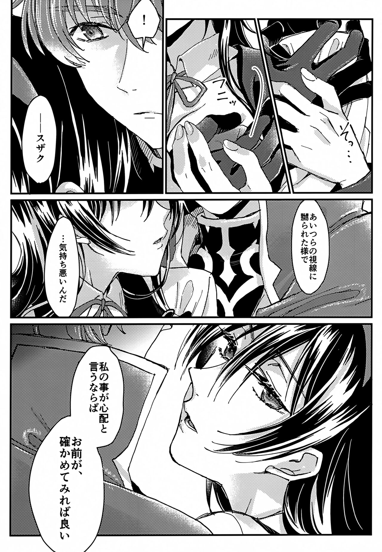 Usagi no Suana page 9 full