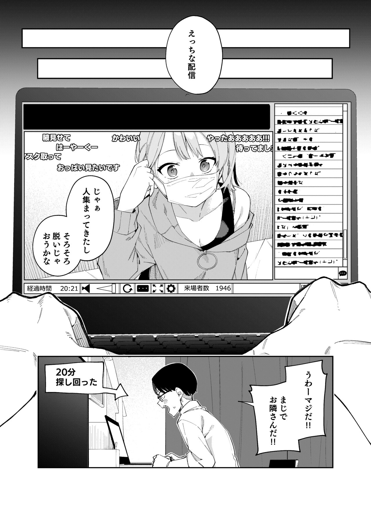 Rinjin wa Yuumei Haishinsha Futarime page 10 full